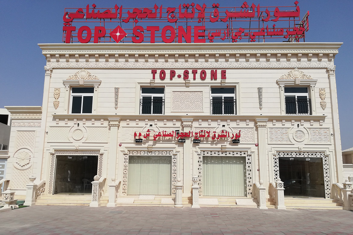 Sohar Branch